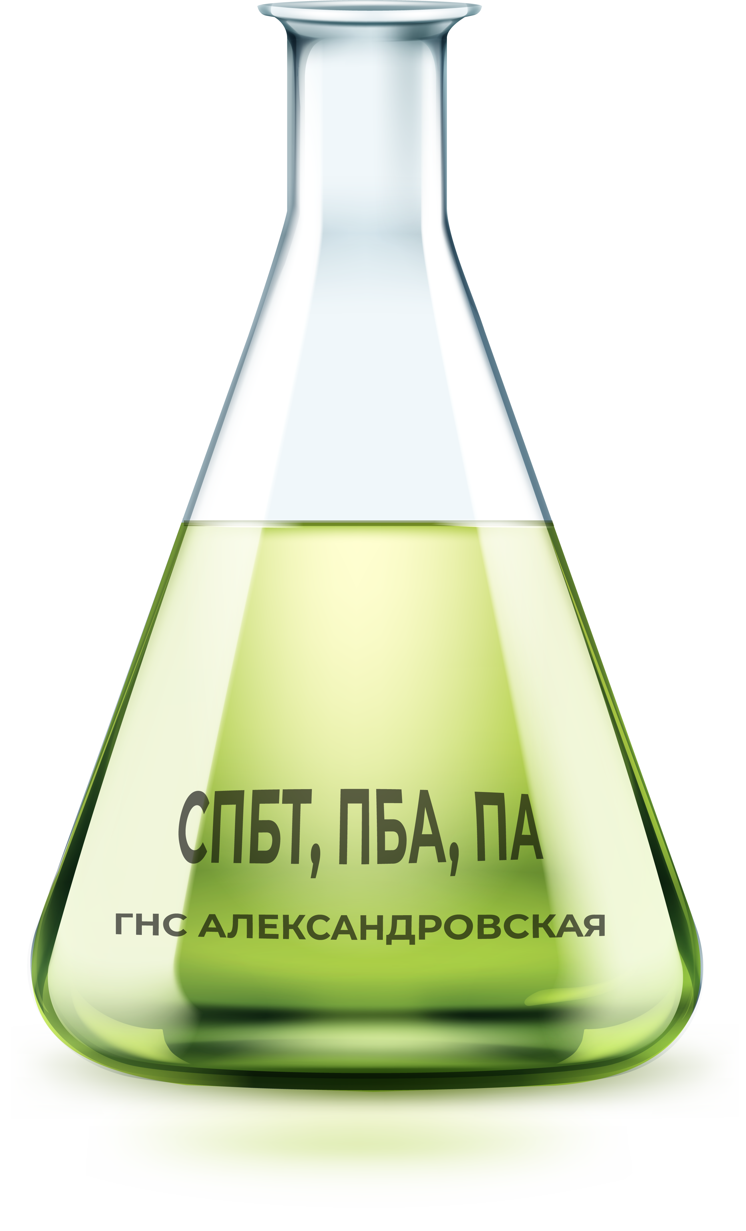СПБТ, ПБА, ПА СПБТ, ПБА, ПА